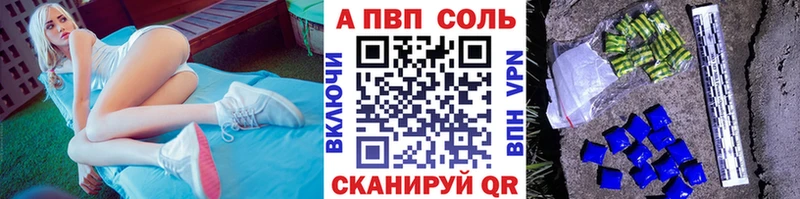А ПВП Соль  Купить закладки  Абакан 
