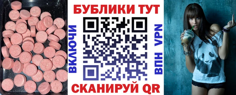 ЭКСТАЗИ VHQ Абакан