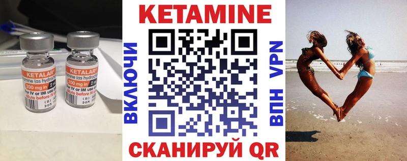 Купить  Абакан  КЕТАМИН ketamine