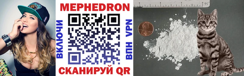 Купить где  Абакан  МЯУ-МЯУ кристаллы