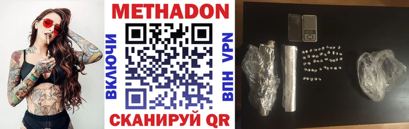 МЕТАДОН белоснежный  Купить закладки  Абакан 