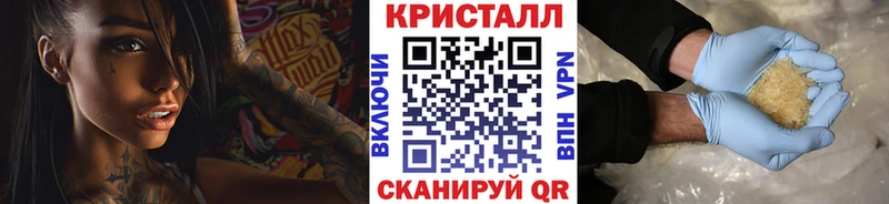 Метамфетамин кристалл  Купить где  Абакан 