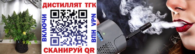 ТГК вейп  Купить  Абакан 